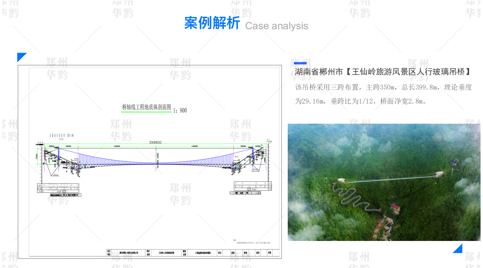 玻璃吊桥设计