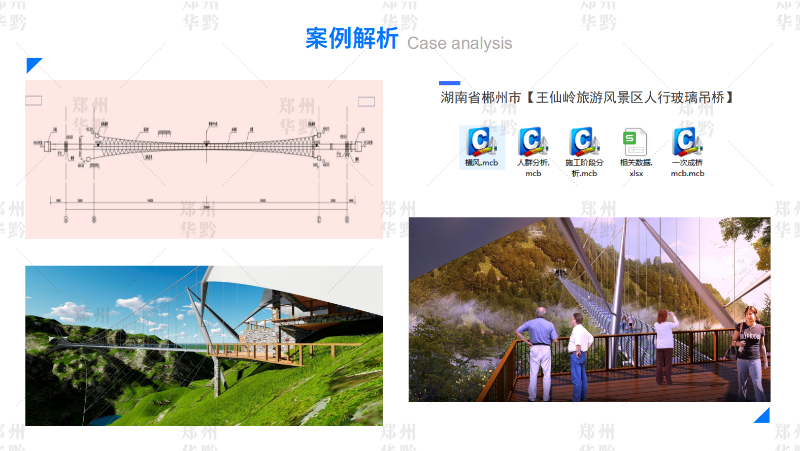 玻璃吊桥设计