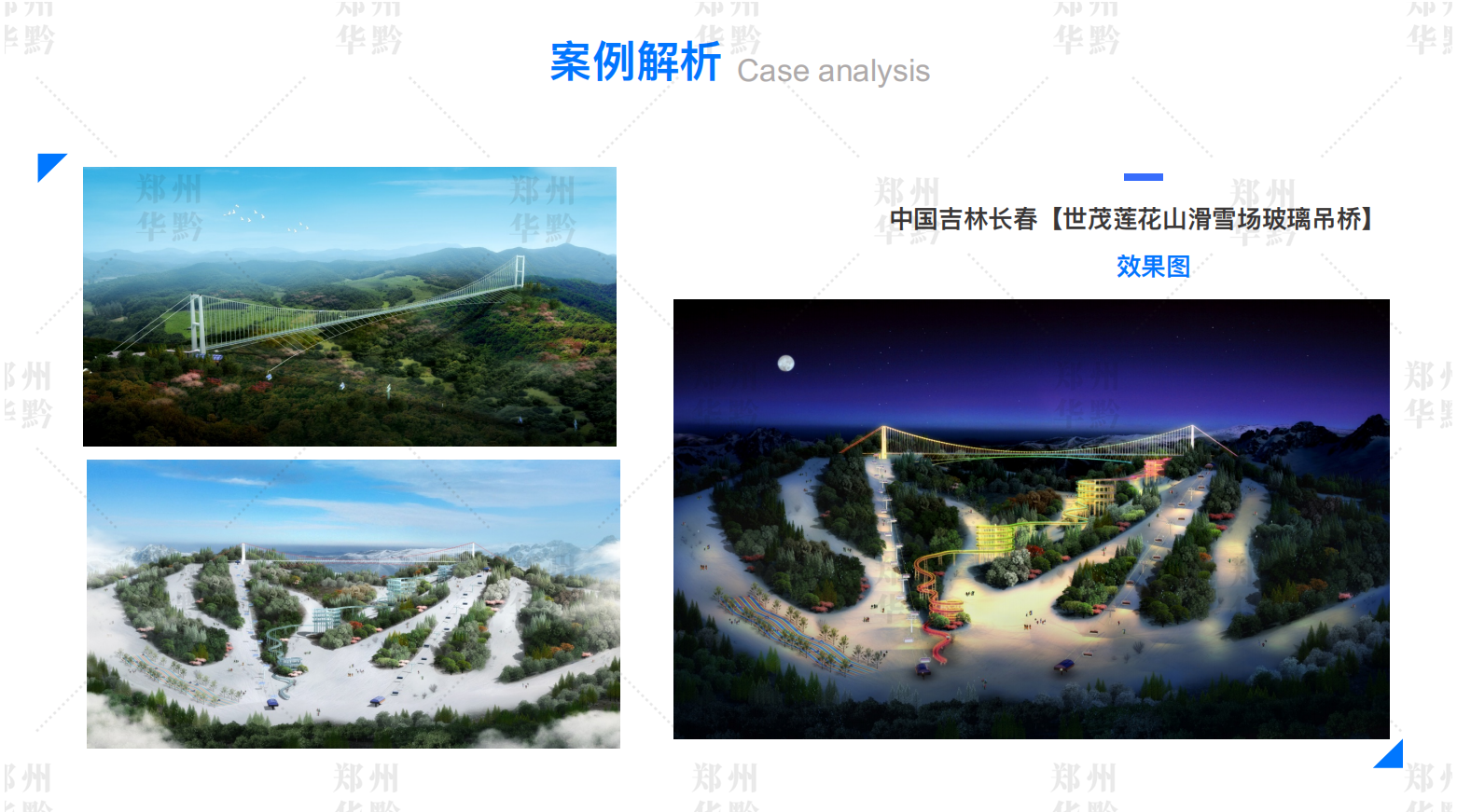 玻璃吊桥设计