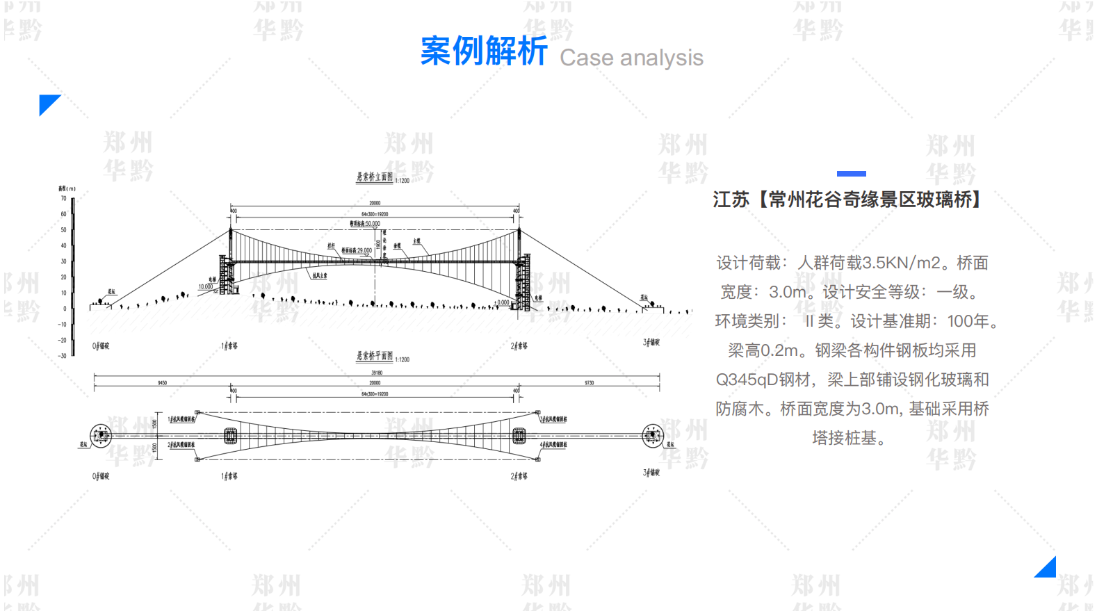 玻璃吊桥设计
