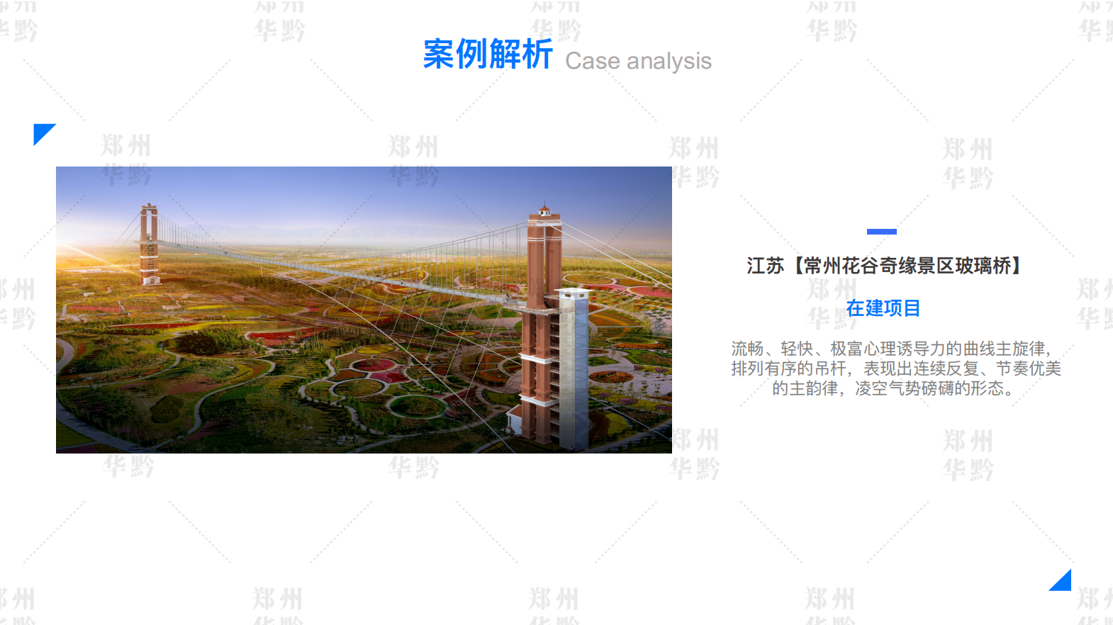 玻璃吊桥设计