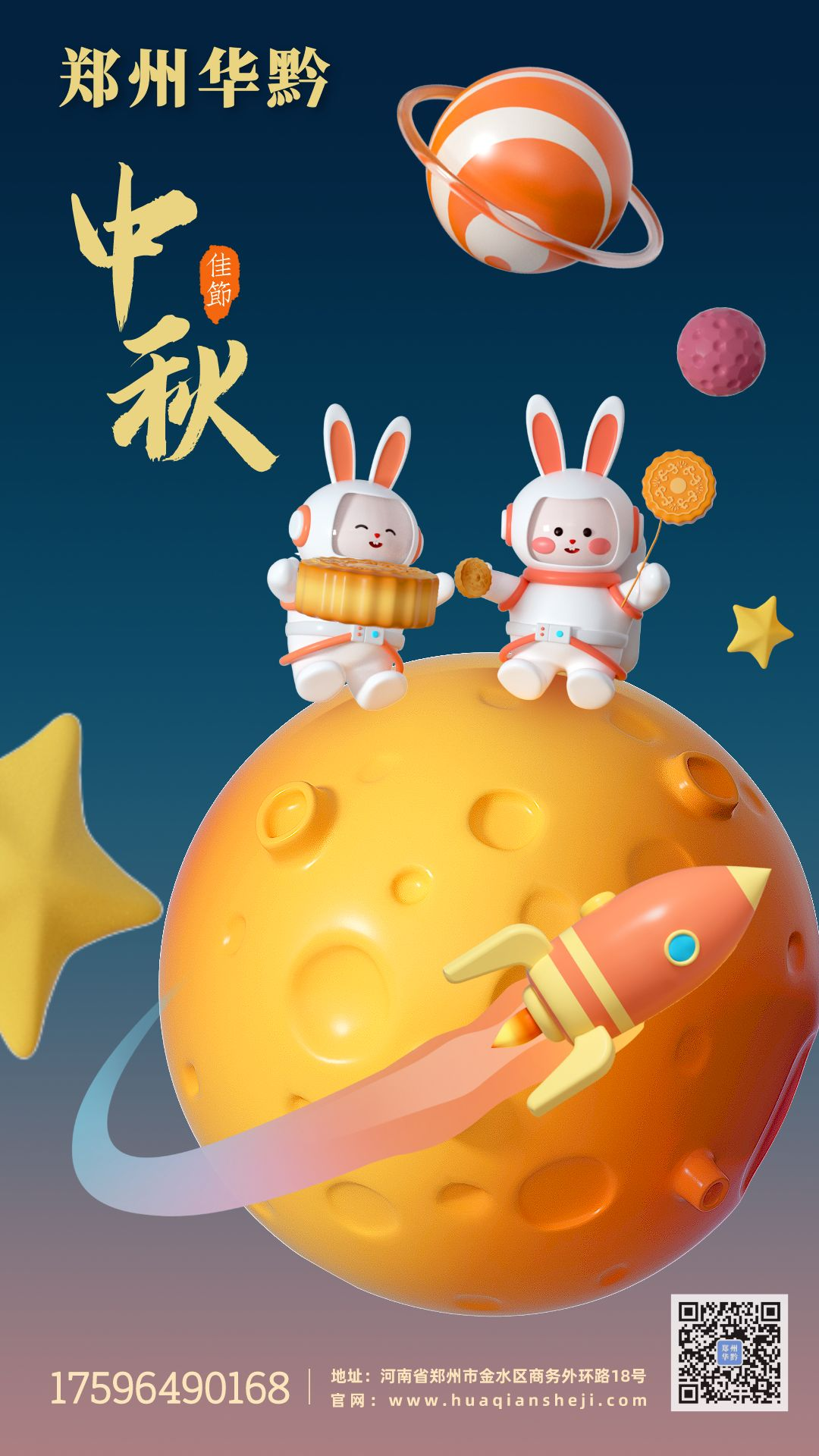 【中秋节】皓月映团圆 阖家共此时！