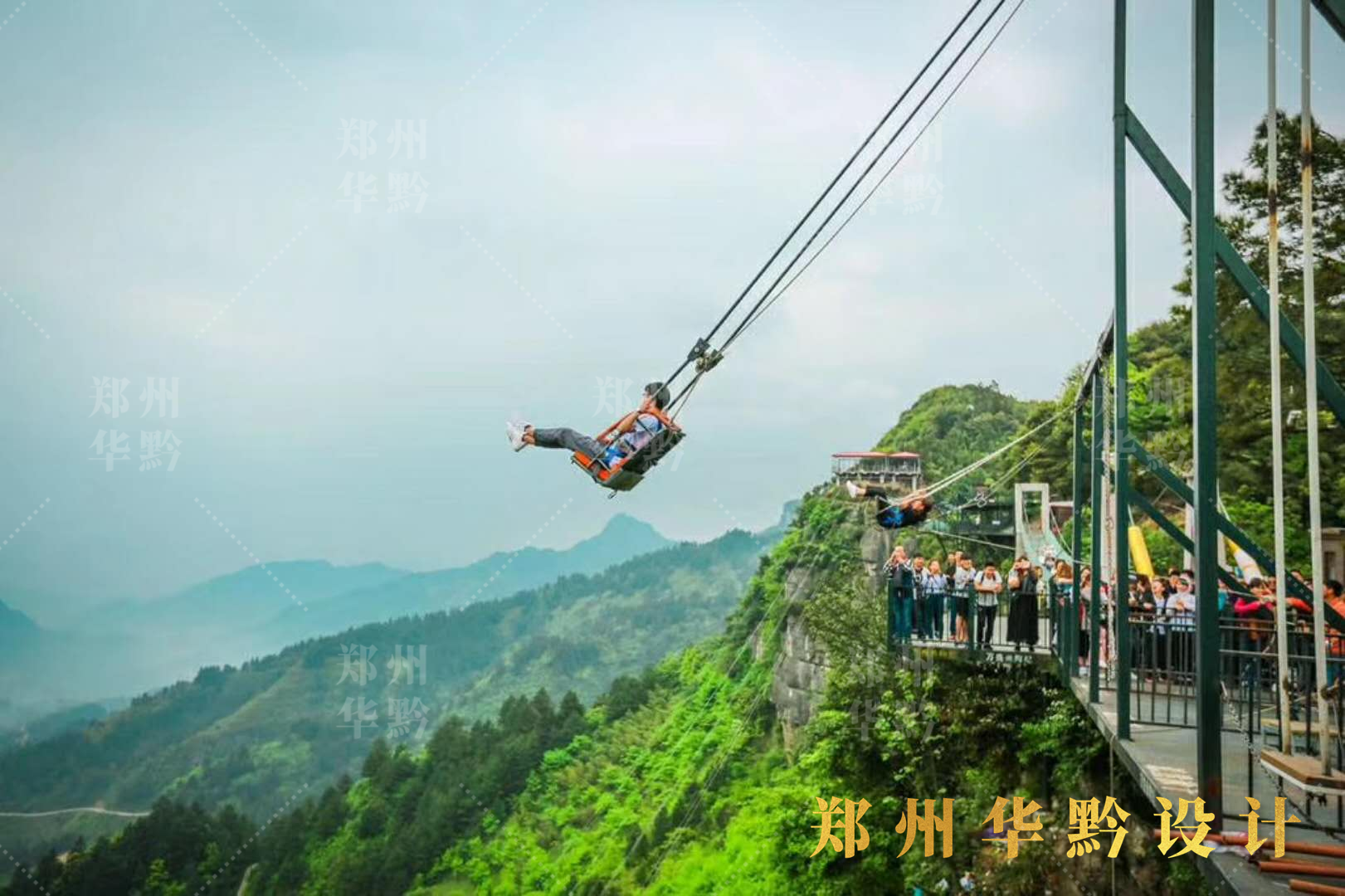 悬崖秋千设计