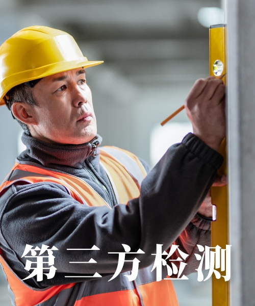 华黔设计第三方检测服务