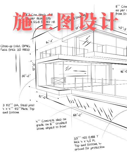 华黔施工图设计