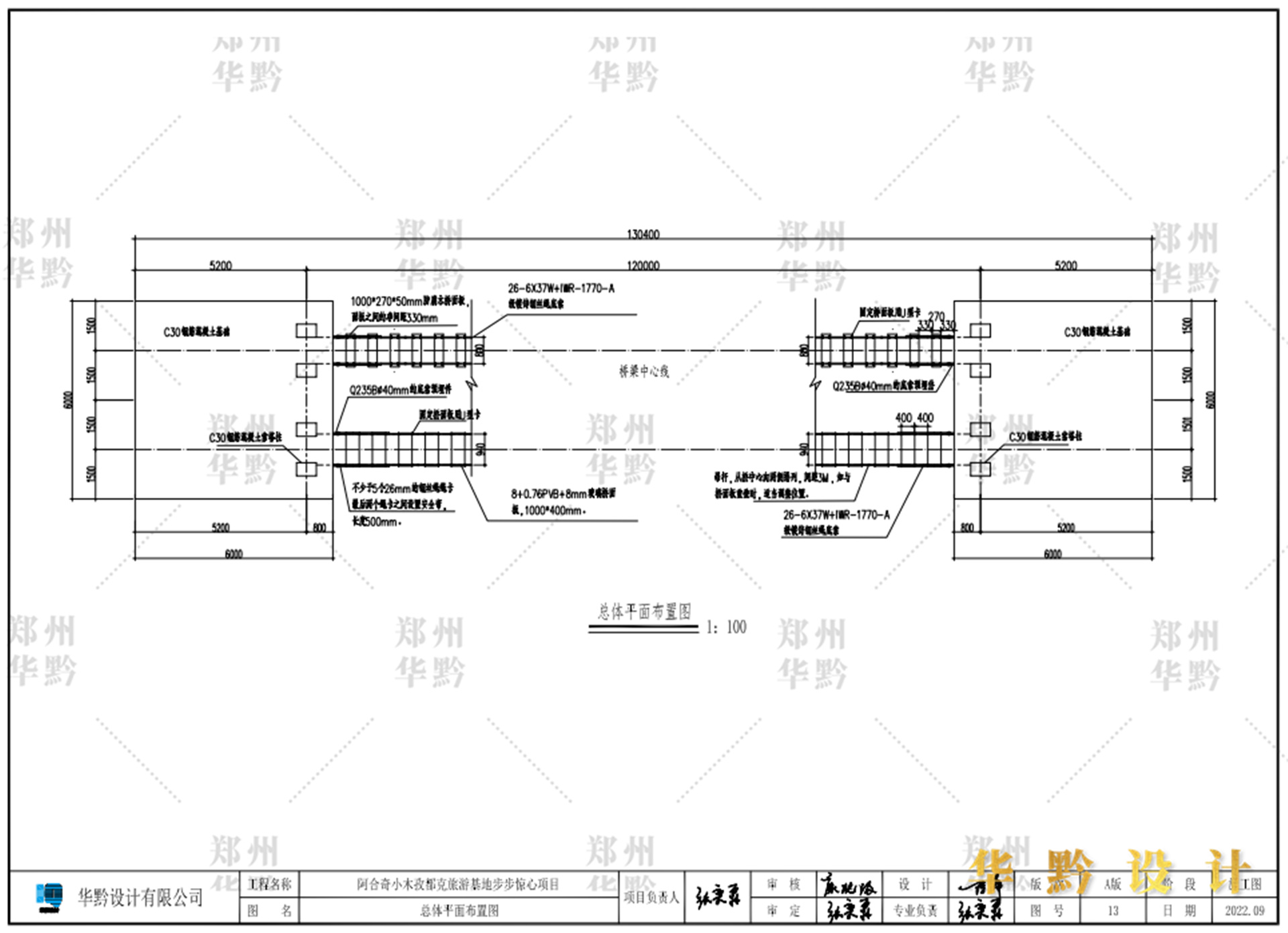 新疆阿合奇小木孜都克旅游基地步步惊心项目施工图