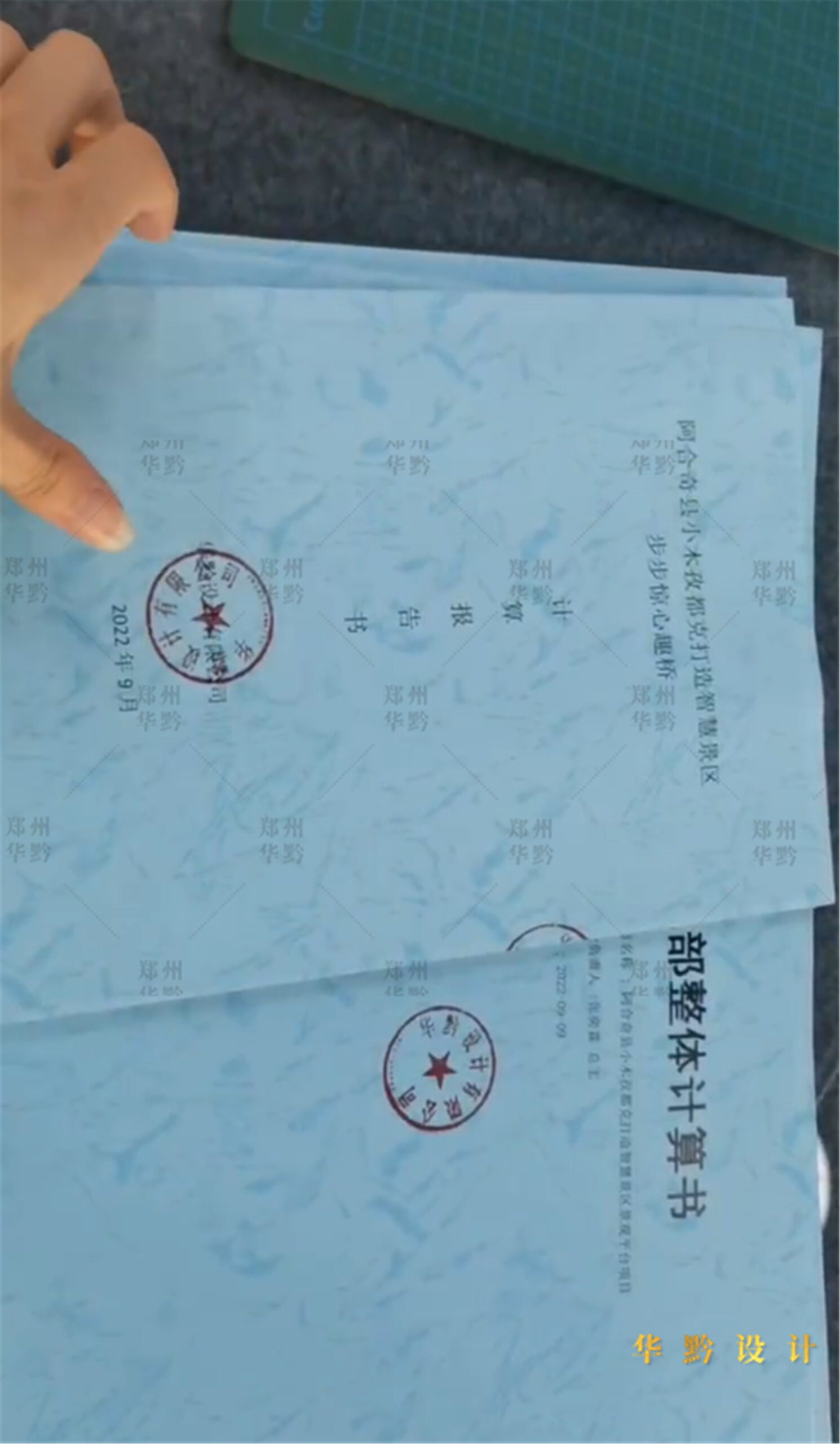 新疆阿合奇小木孜都克旅游基地步步惊心项目施工图