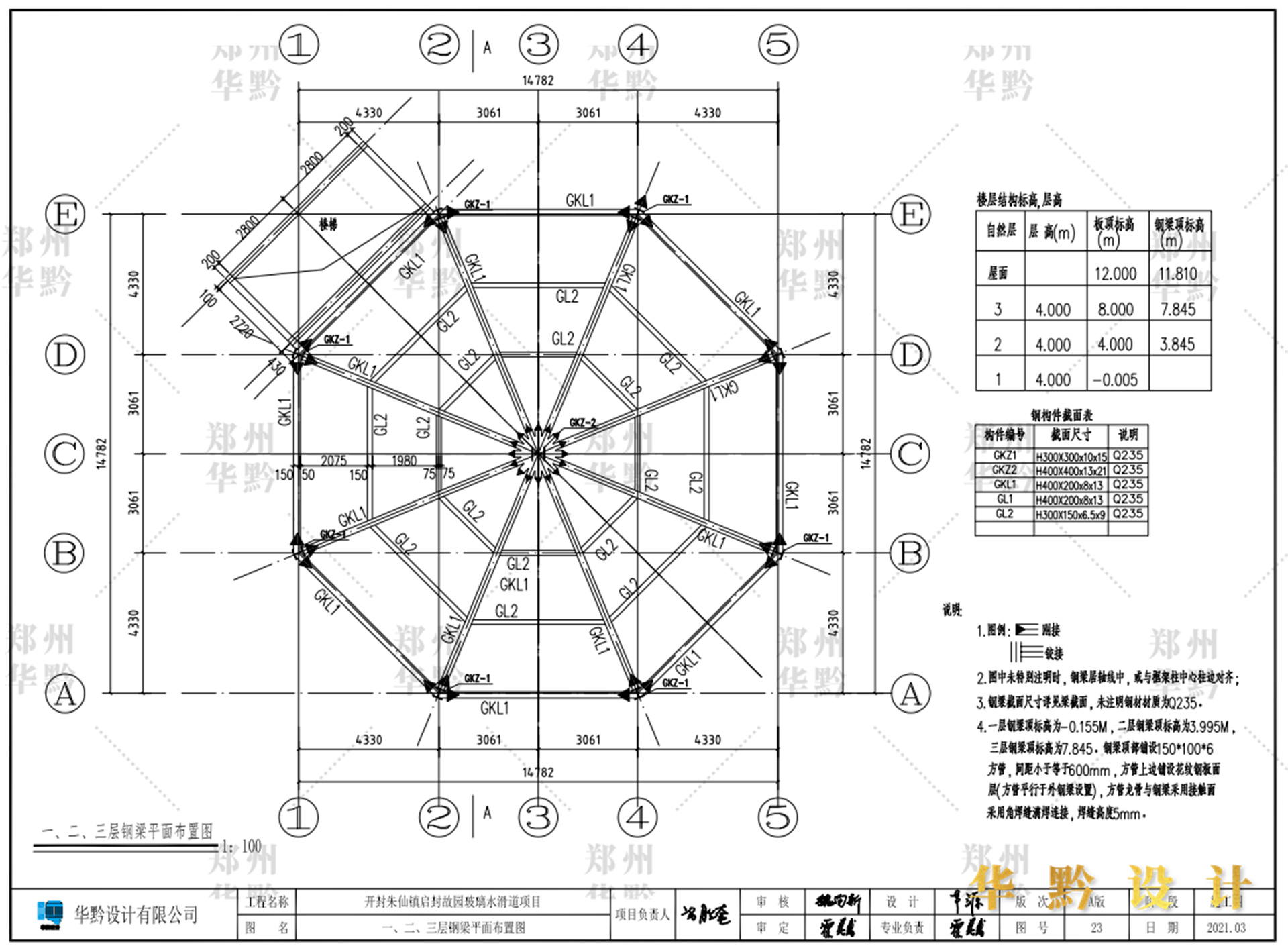 河南省开封市朱仙镇启封故园玻璃水滑道施工图