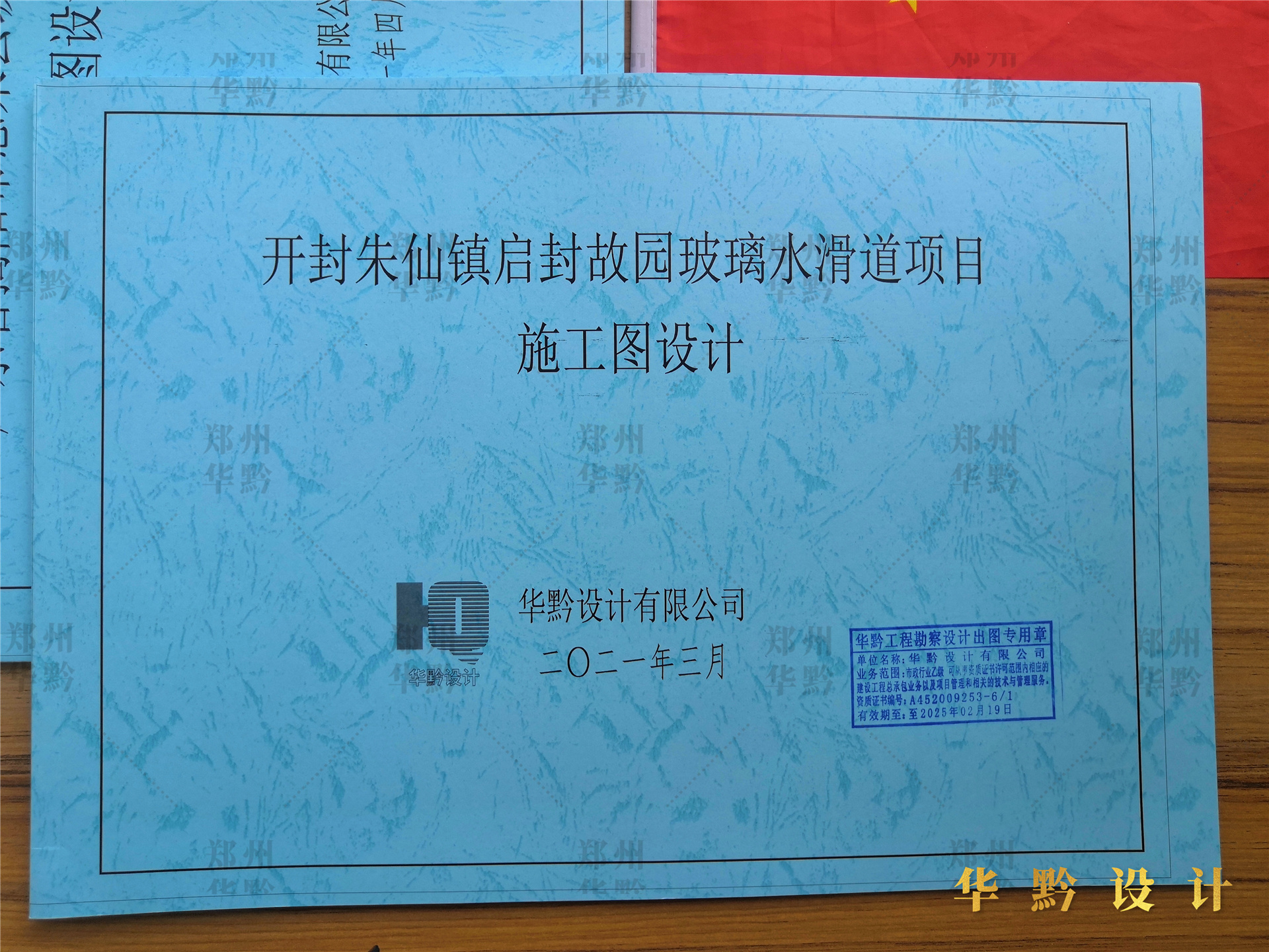 河南省开封市朱仙镇启封故园玻璃水滑道施工图