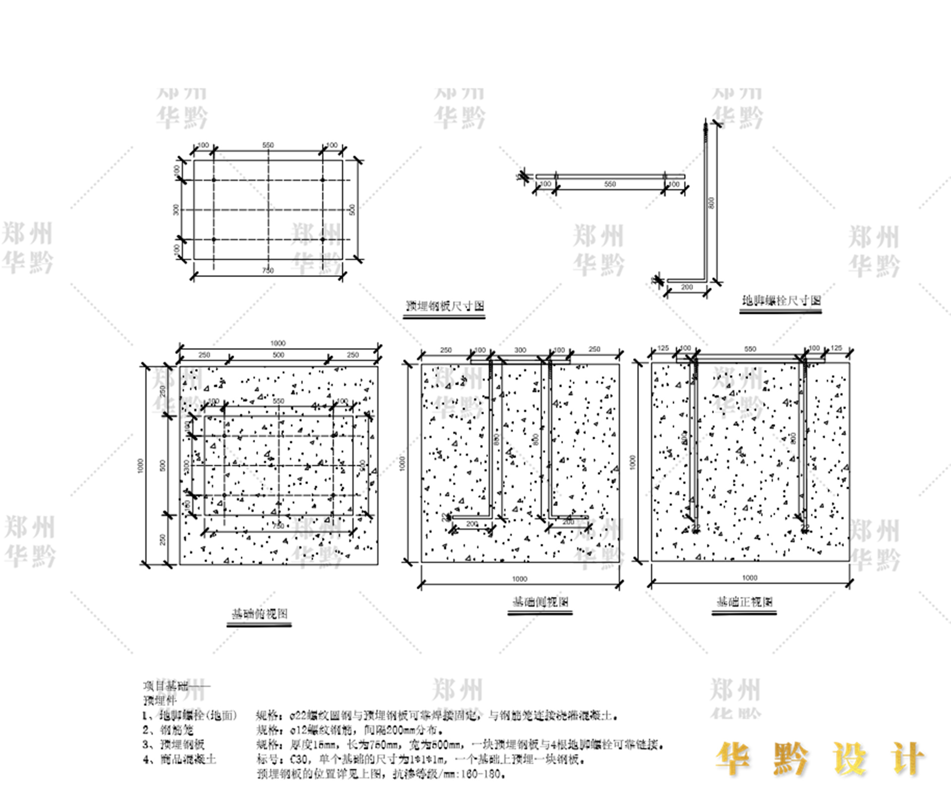 青海省海东市平安区空轨滑车施工图