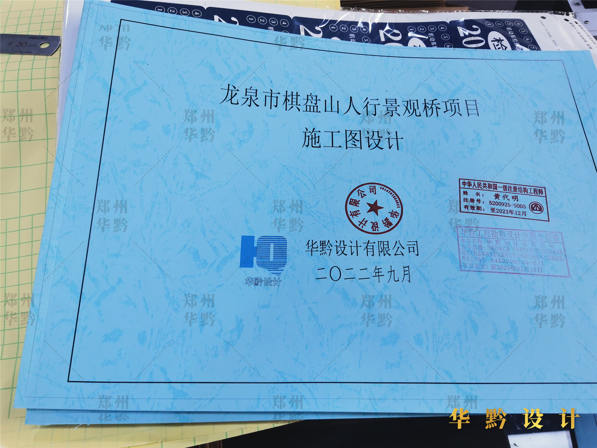 浙江省龙泉市棋盘山人行景观桥施工图