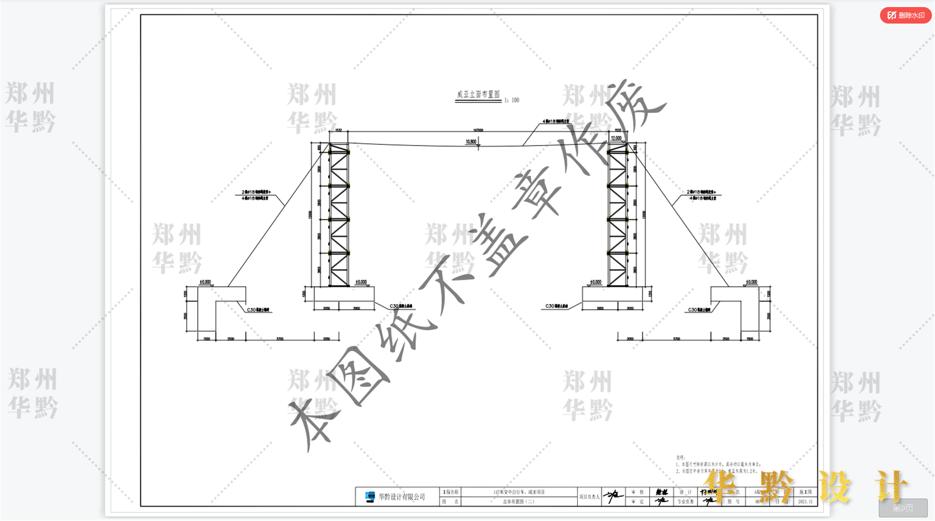 江苏苏北小延安军旅小镇威亚施工图