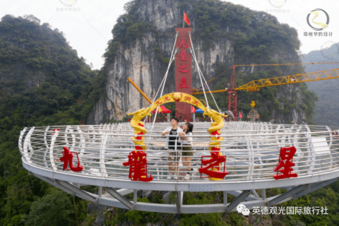 英德九龙之星玻璃观景台