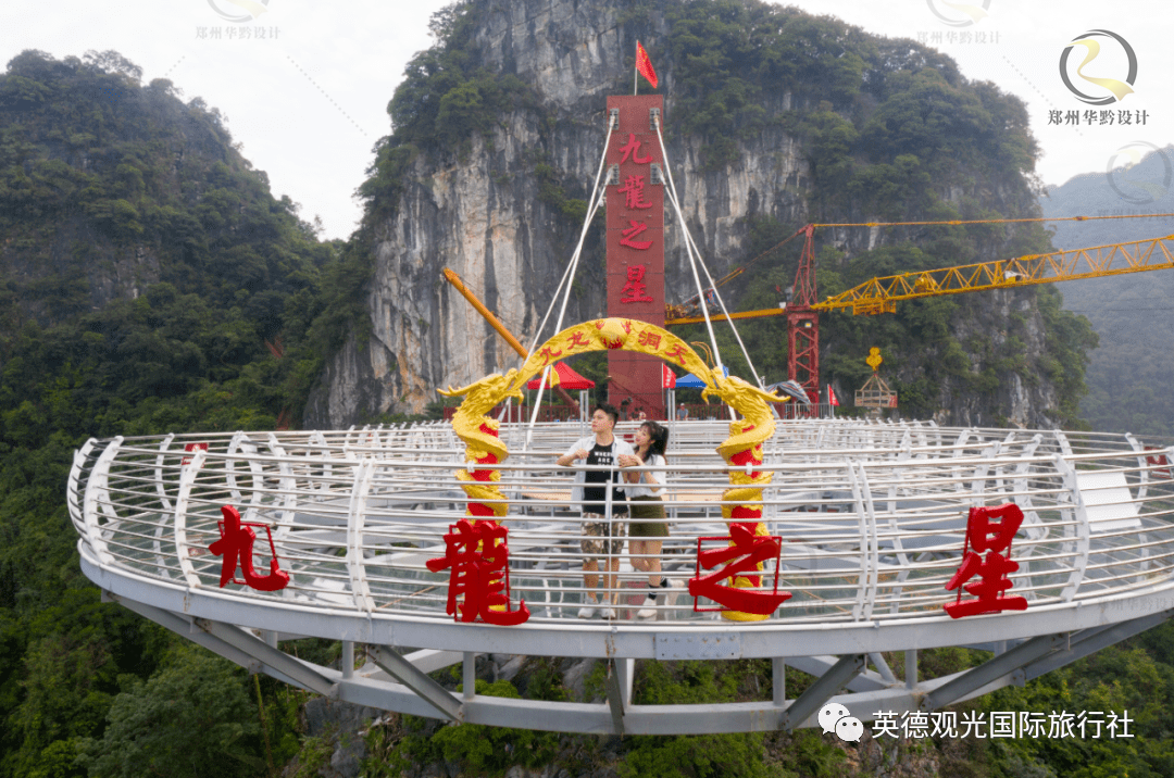 英德九龙之星玻璃观景台