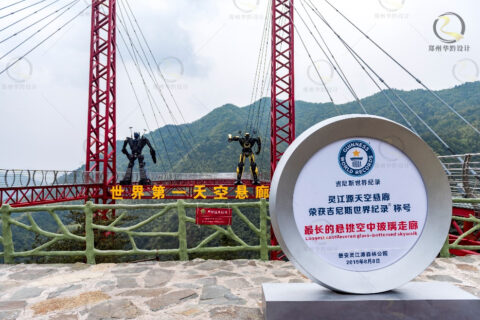 浙江灵江源天空悬廊