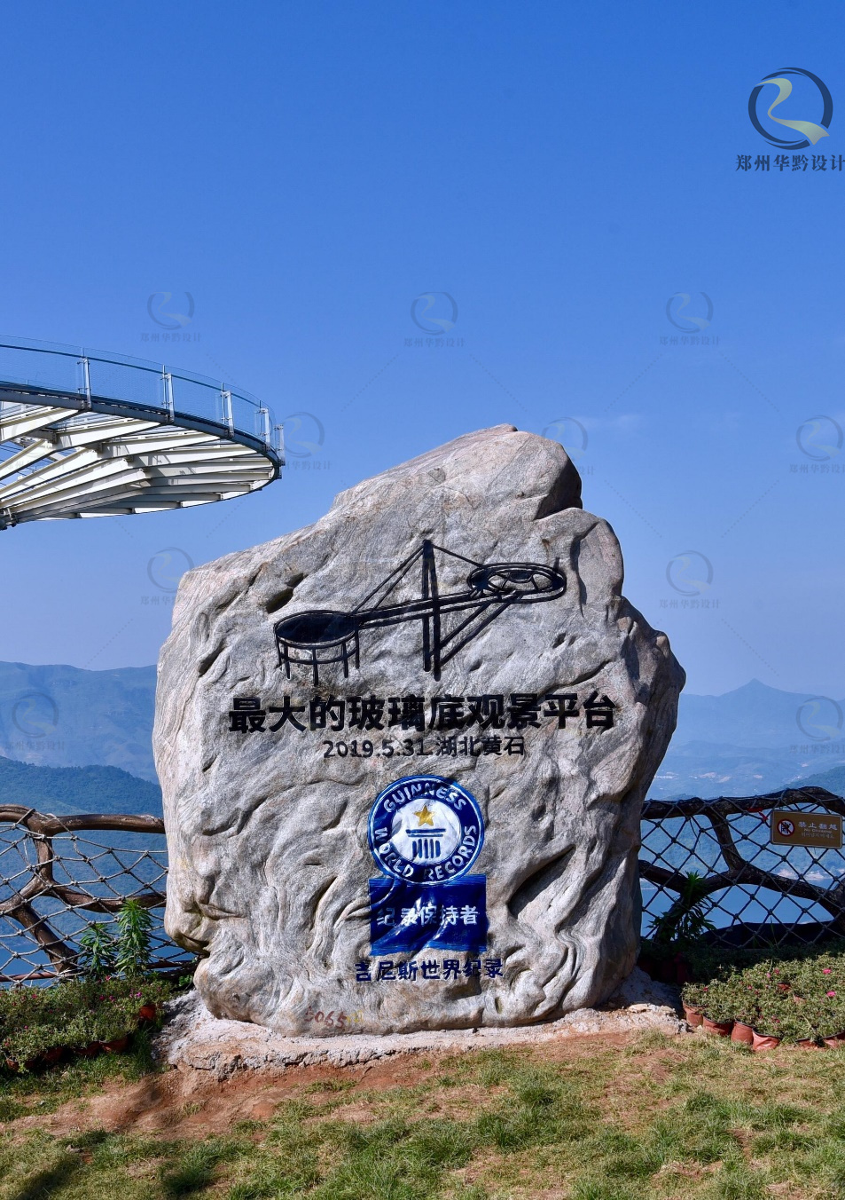 湖北黄石“天空之境”玻璃观景平台
