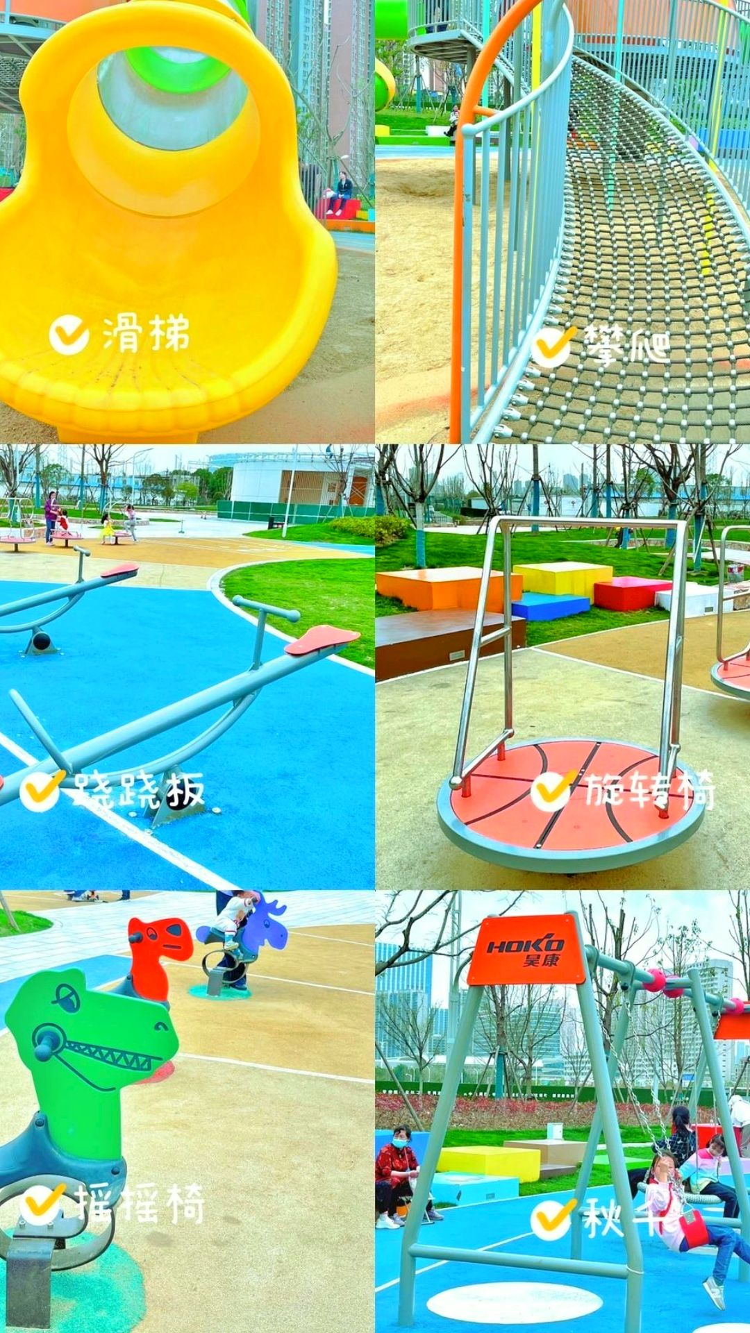 大型无动力儿童游乐园赏析