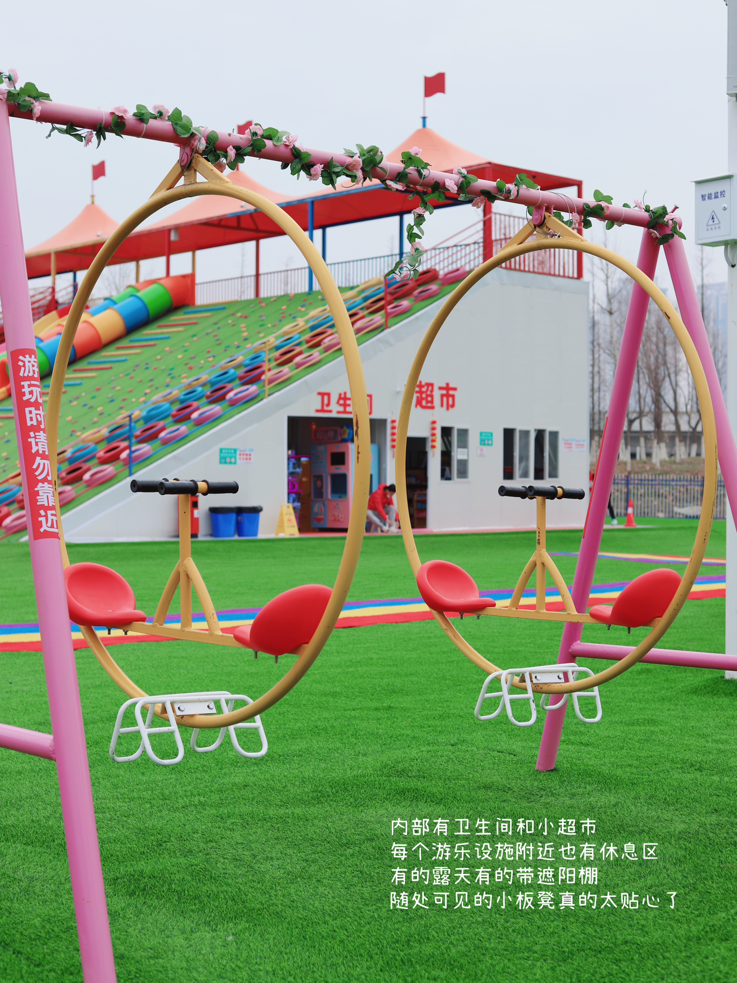 网红无动力亲子儿童乐园（彩虹乐园）赏析