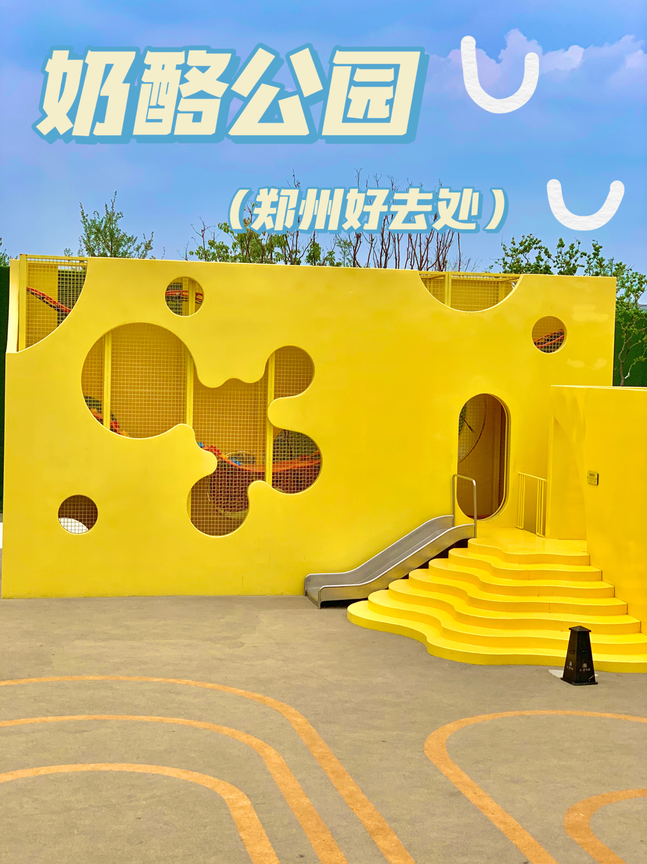 儿童城堡奶酪亲子游乐园欣赏