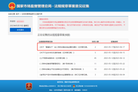 “悬崖秋千”将纳入特种设备实施安全监管
