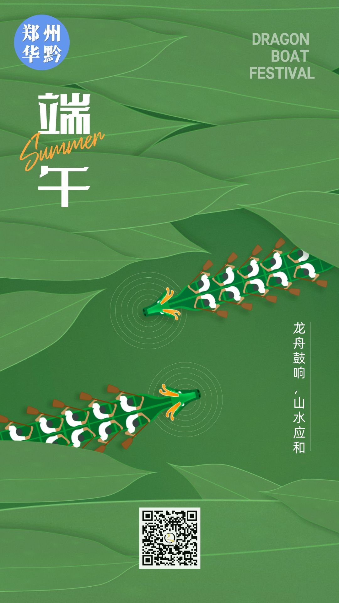 【端午节】端午临仲夏，时清日复长。