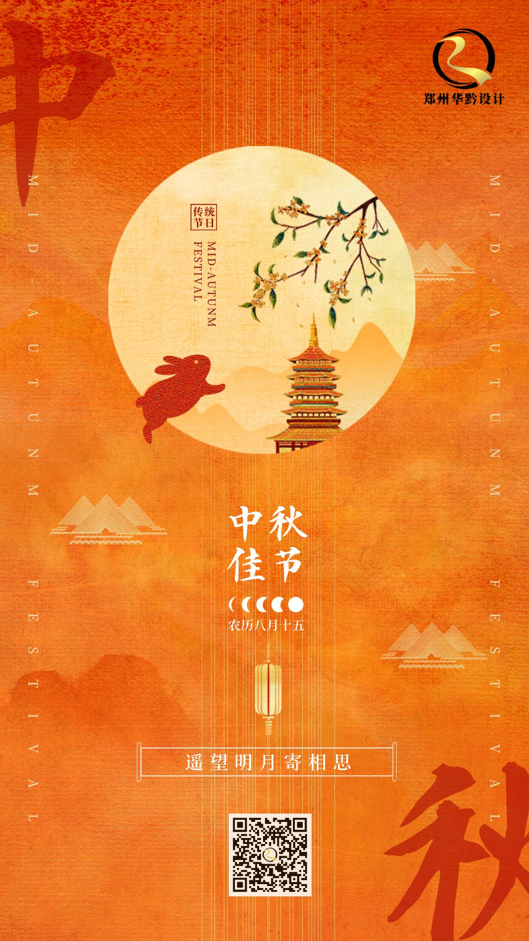 【中秋节】把酒遥相助，愿汝享团圆。