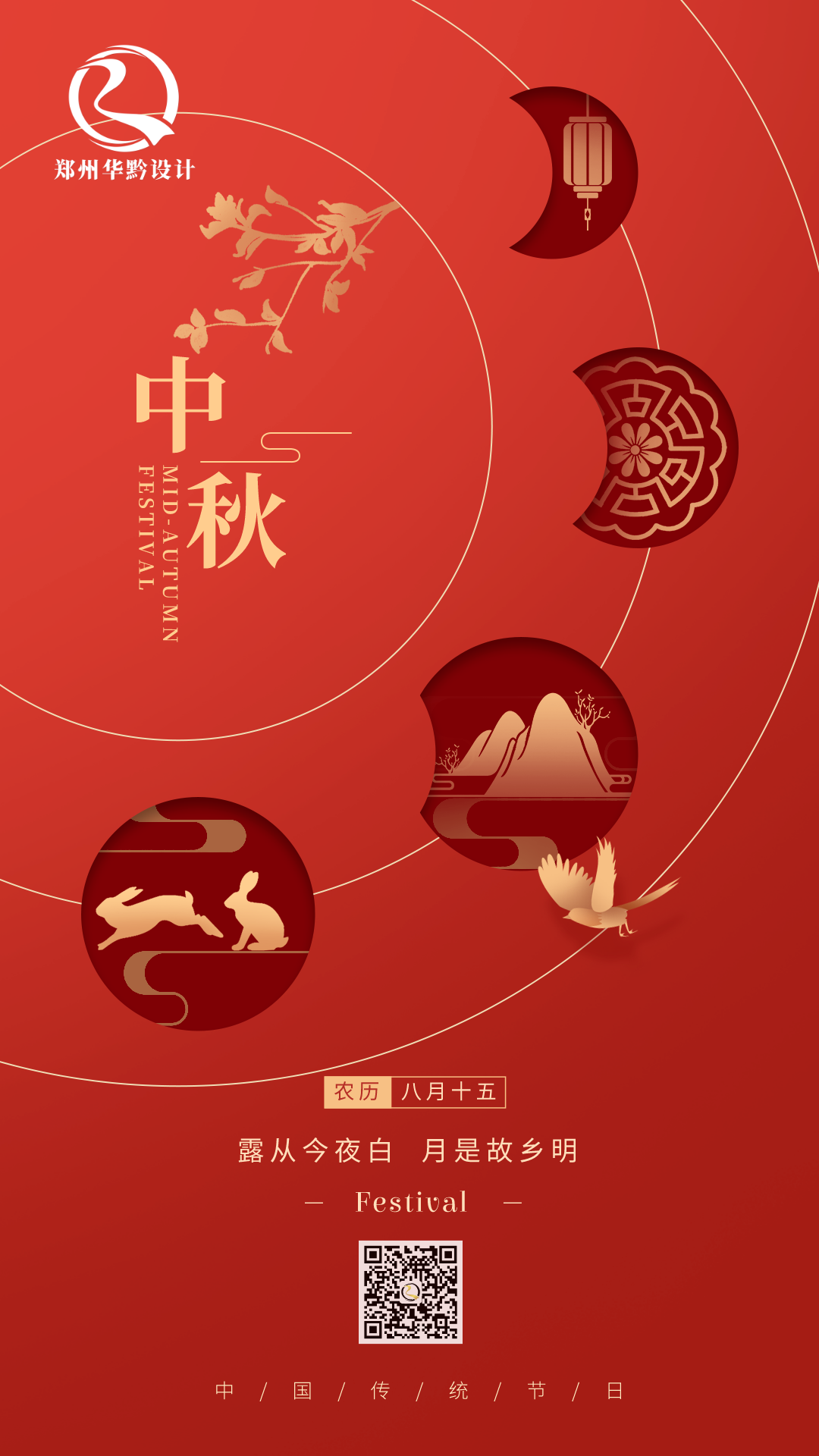 【中秋节】把酒遥相助，愿汝享团圆。