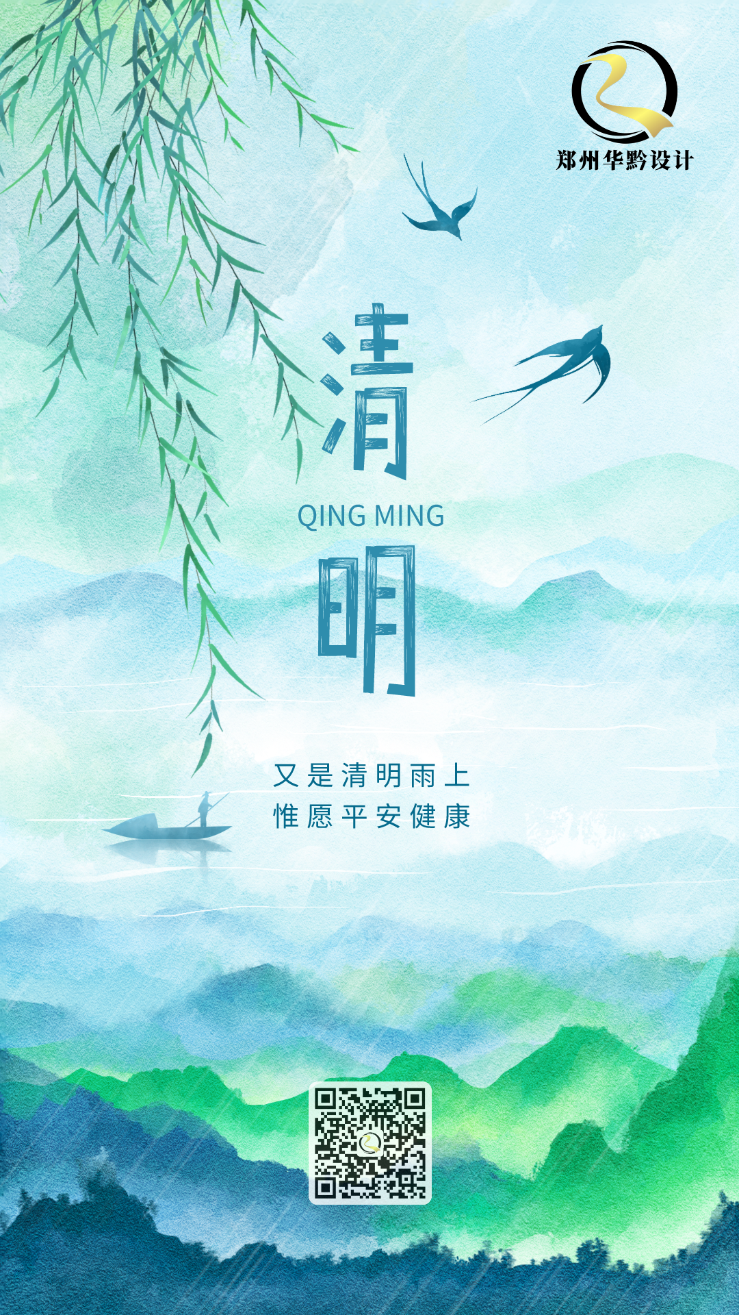【清明】四月踏春沐暖阳，梨花风起正清明。